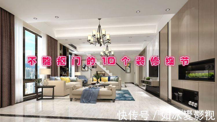 吸顶灯|装修在这10个地方抠抠搜搜,完工后出问题,结果付出双倍代价维修