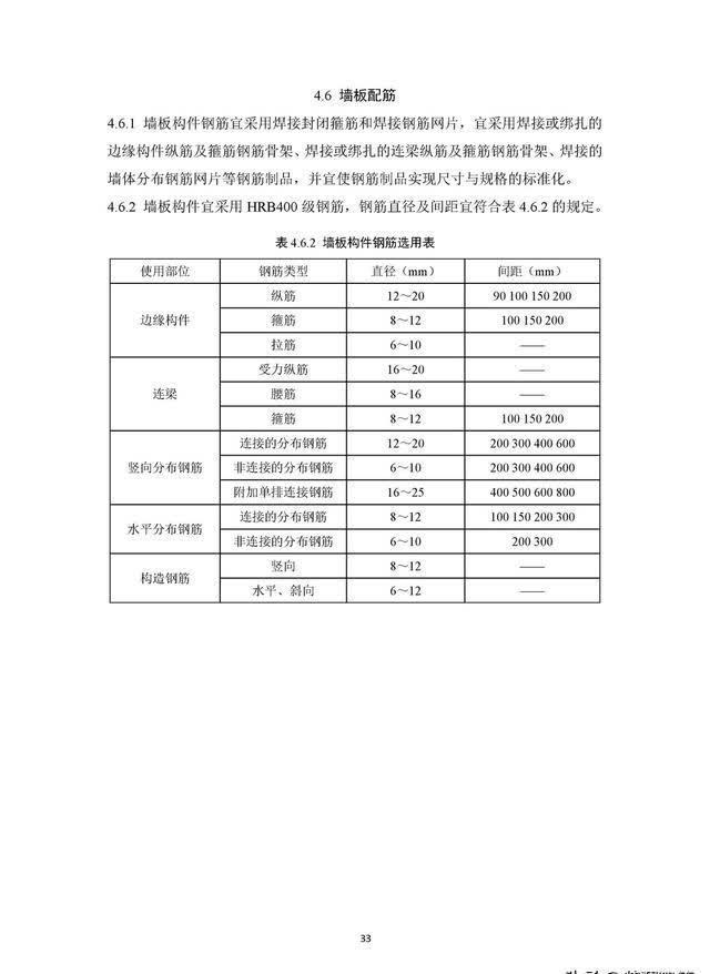 尺寸|住建部《装配式混凝土结构住宅主要构件尺寸指南》正式发布