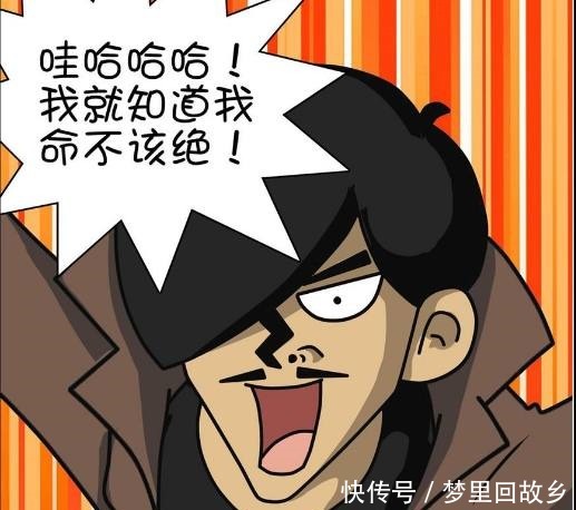 搞笑漫画身无分文的古德，赌身家！