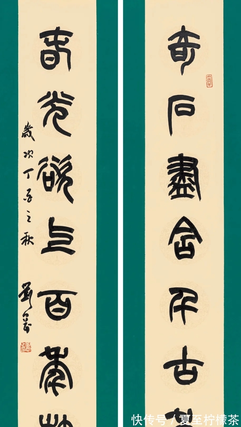 书法家协会@百年华章·千秋笔墨丨刘刚书法篆刻作品欣赏