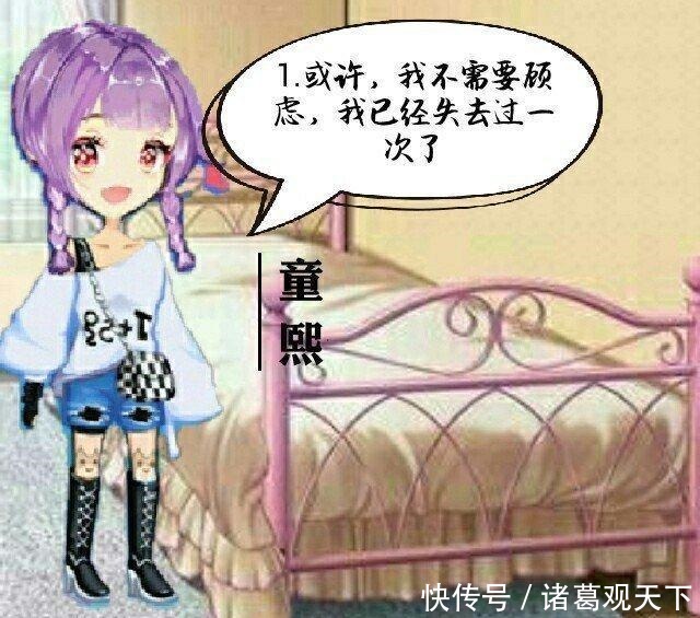 厘米秀漫画什么闺蜜 远不如你