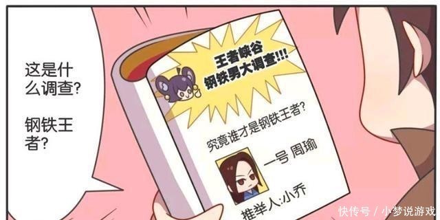 王者荣耀漫画，狄仁杰当场戳穿李元芳，李元芳为什么要接近女孩？