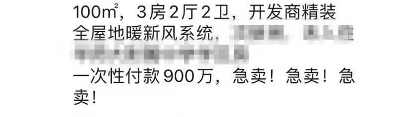 慧慧|看了4套二手房 3套要全款！