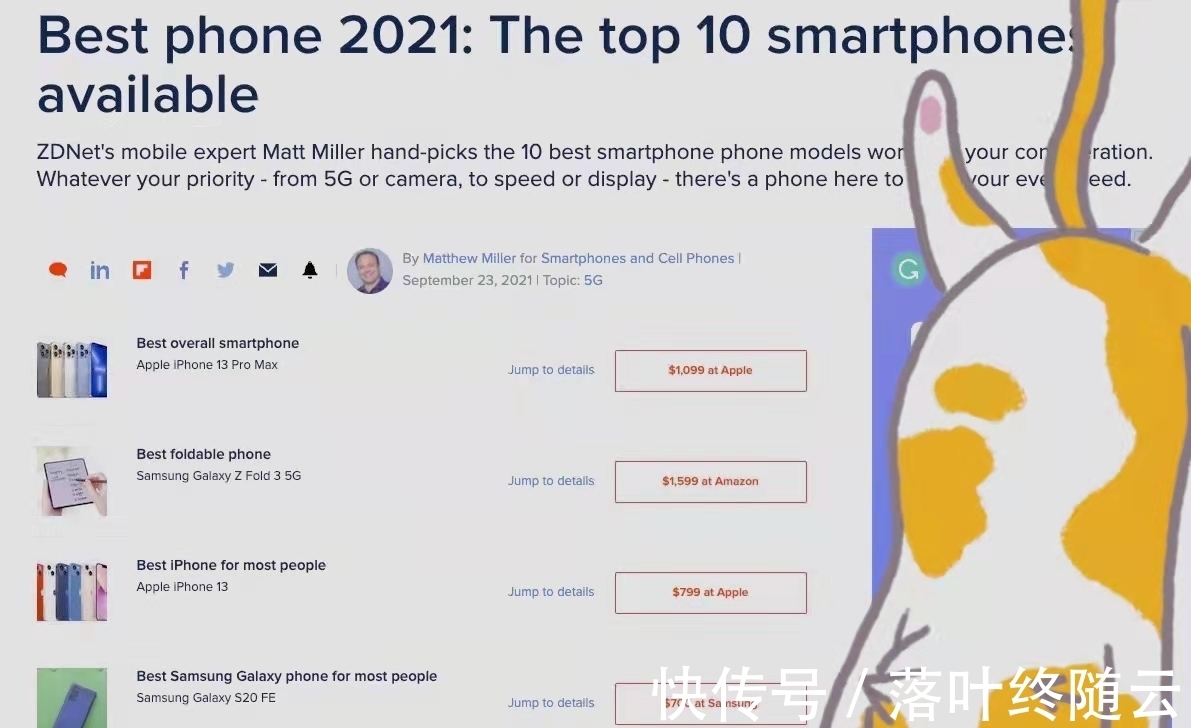mole|2021年最佳手机出炉：苹果获得高度认可，国产品牌可惜不是华为