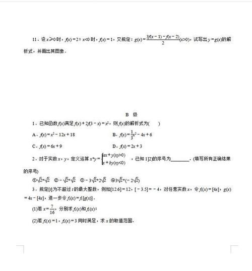 新高考数学总复习58份课时作业秒杀解析（答案解析）转给孩子