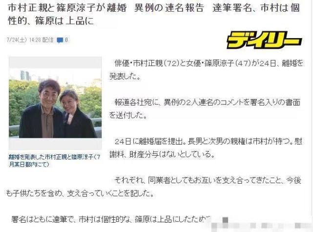 47歲女星筱原涼子與年長25歲丈夫離婚 孩子撫養權及財產分割出爐 中國熱點