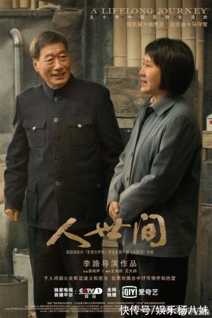 综艺影视惊喜不断,张凯丽《人世间》新角色今晚登场