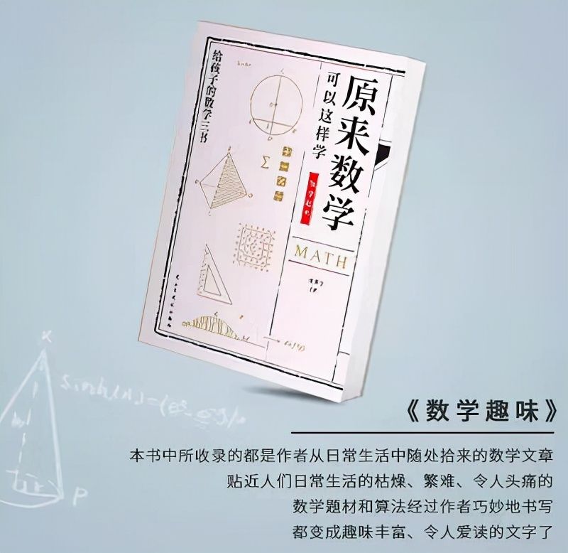 特征|公认“数学好”的女生，大多有这4个特征，班主任：学渣可装不来