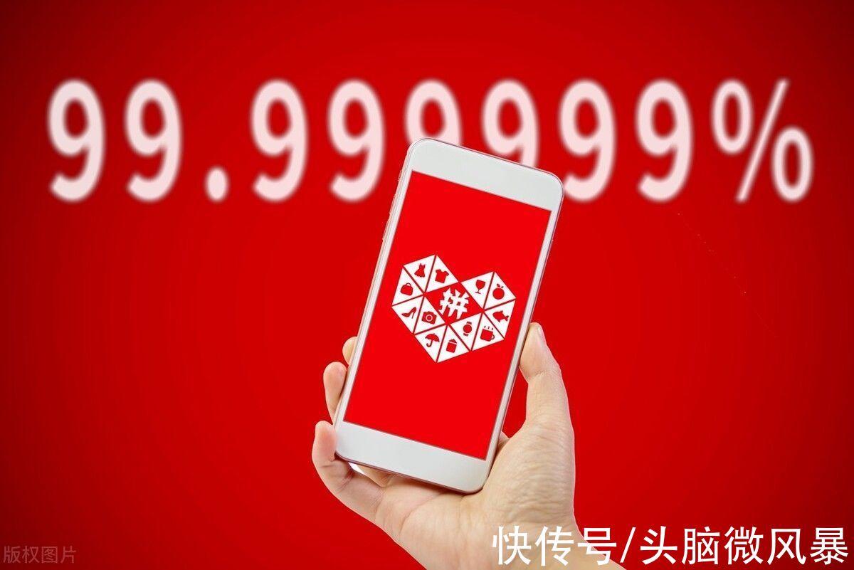 律师|拼多多砍价套路被告，显示差0.9%却要砍2573次，市值减少1.4万亿