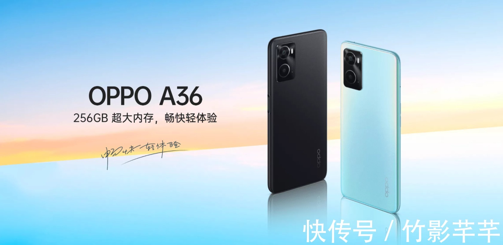 oppo|千元机型也有256G大内存？OPPO A36开启预售，实际体验远超预期