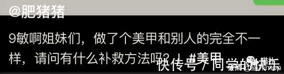 女生|女生美甲翻车能有多离谱?卸甲归田吧,这买家秀看得我眼睛疼…