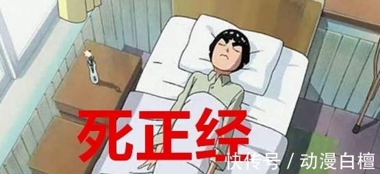 卡卡西|忍者睡觉都什么样?鸣人搓丸子,卡卡西不露脸,看到小南,我好了