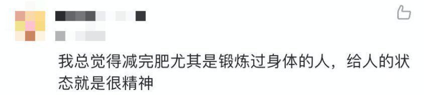 目标|小伙从240斤减到150斤,只为一个目标