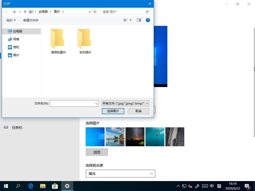 Win10删除壁纸记录