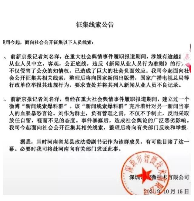 许妈|消失半年的刘明洋再次回到公众视野，网友：没想到以这种方式回来