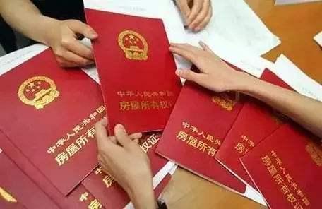 过户|买房时，房产证要不要写子女名字3个好处，不写后悔