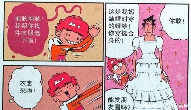 阿衰漫画：老金“跑龙套”蓝瘦香菇？小衰“众筹破布”做西服！