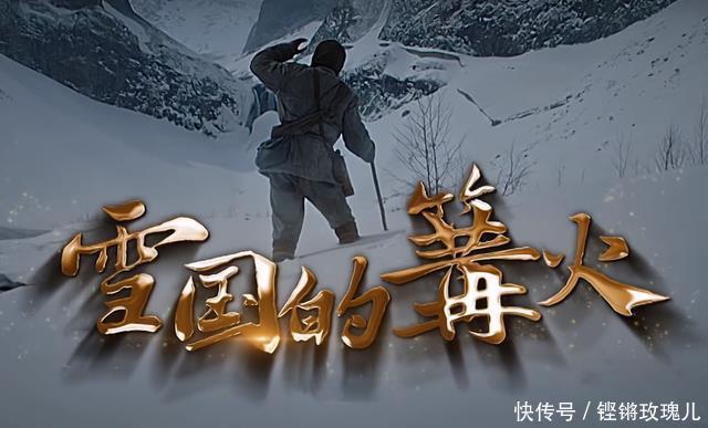 石磨 《雪国的篝火》重播,王劲松带你爬雪山,用生命体验粮食的珍贵