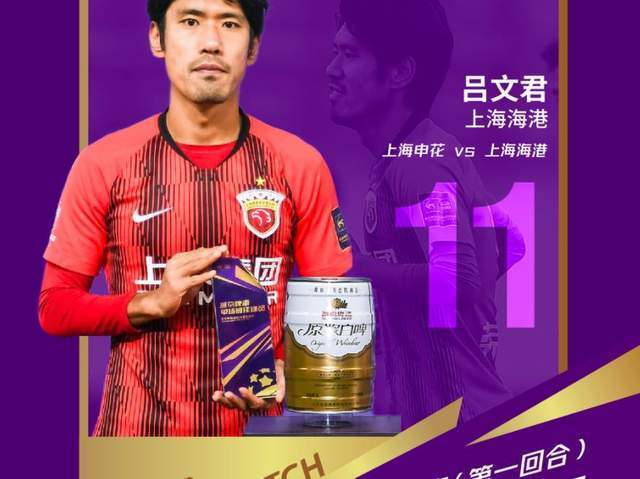 奥斯卡|足协杯半决赛最佳球员出炉：奥斯卡单场独造5球却因红牌落选！