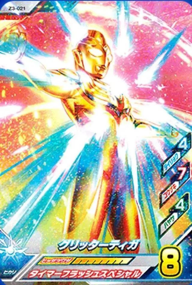 斯菲亚|戴卡奥特曼:大量新商标注册引发热议,大量斯菲亚合成兽即将登场