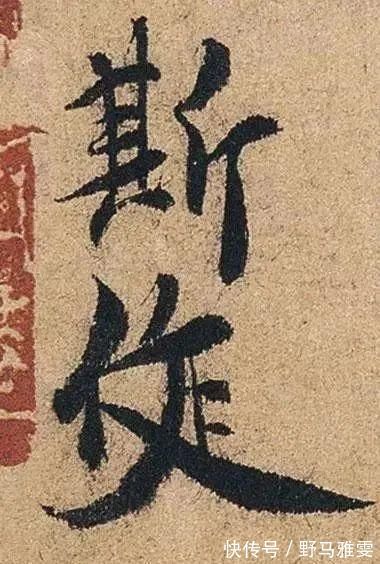 王羲之&被推为“尽善尽美”的《兰亭序》,错字竟多达17处?