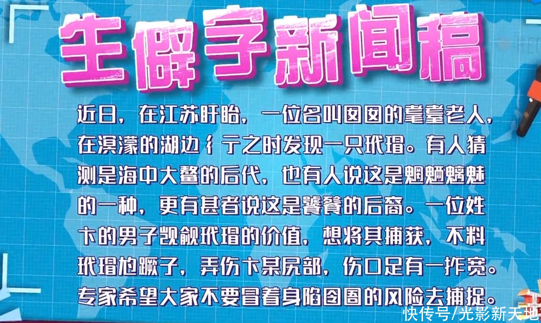 《王牌对王牌》沈腾屡次翻车，直指节目没新意，倪萍发言让人泪目