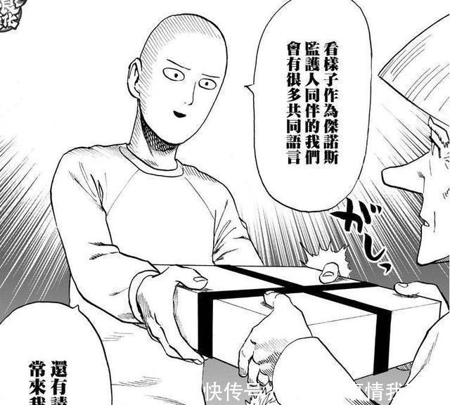 已穷|一拳超人琦玉成为职业英雄为何还那么穷也许是已穷入骨髓了！