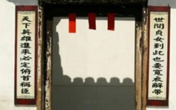 至今|唐伯虎为了10两银子给厕所写一对联,至今无人对出,成千古绝对