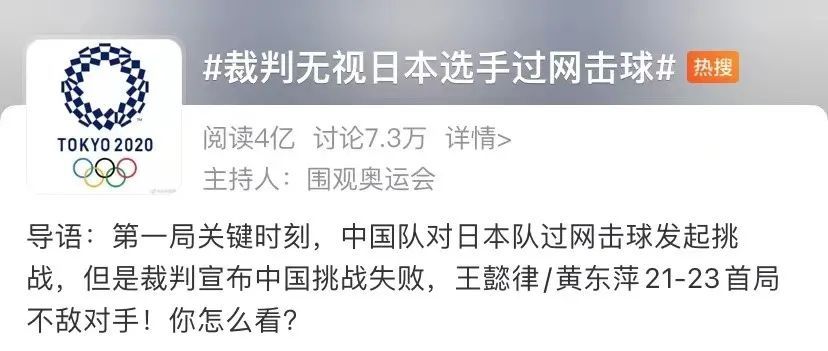 肖若騰|補壹刀：日本，不講武德？！