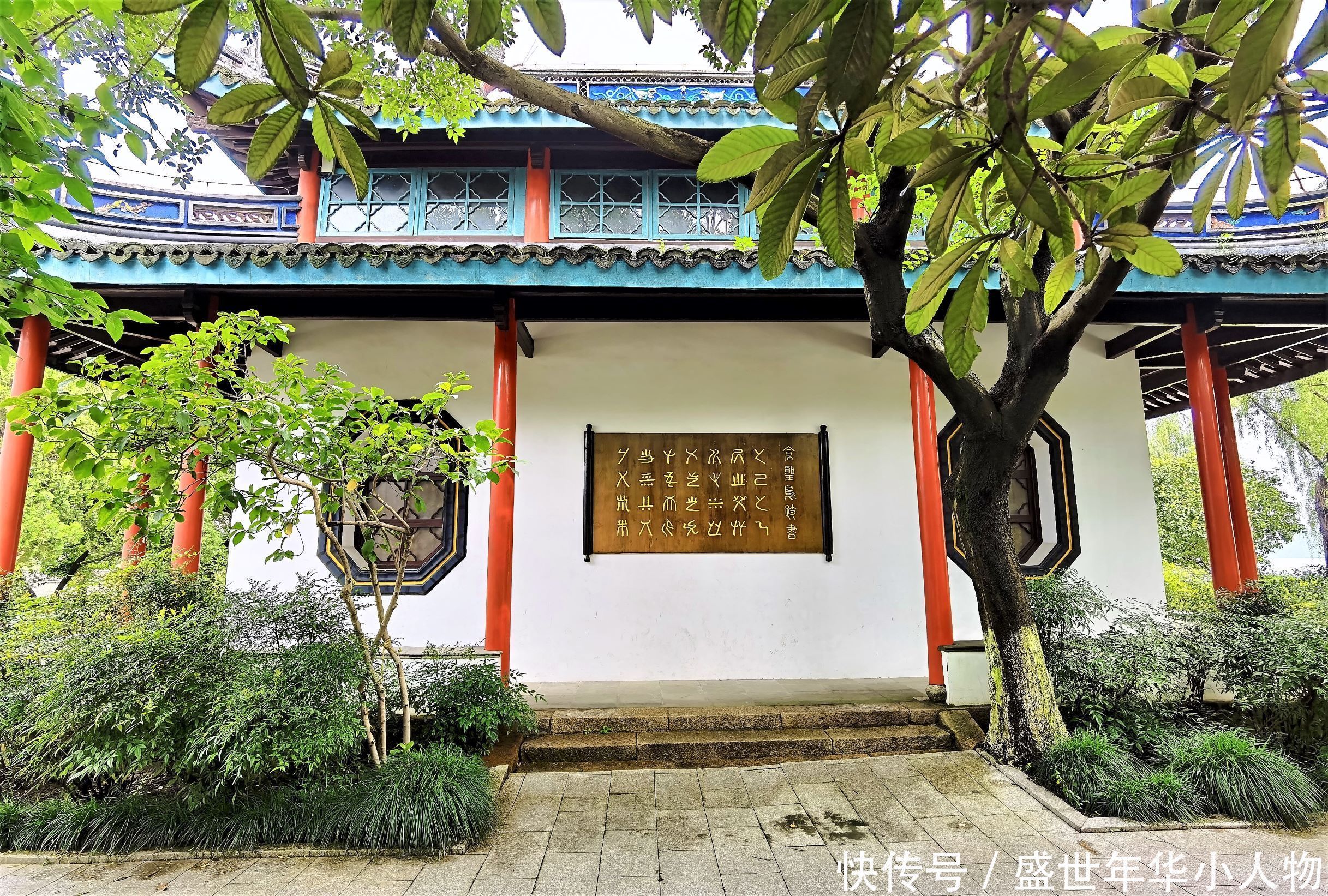 游记“仓圣祠”,了解传说中文字的创造者仓颉的故事