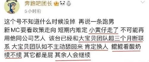 《跑男十》嘉宾名单曝出：1人永久退出，4人如期参与，蔡徐坤待定