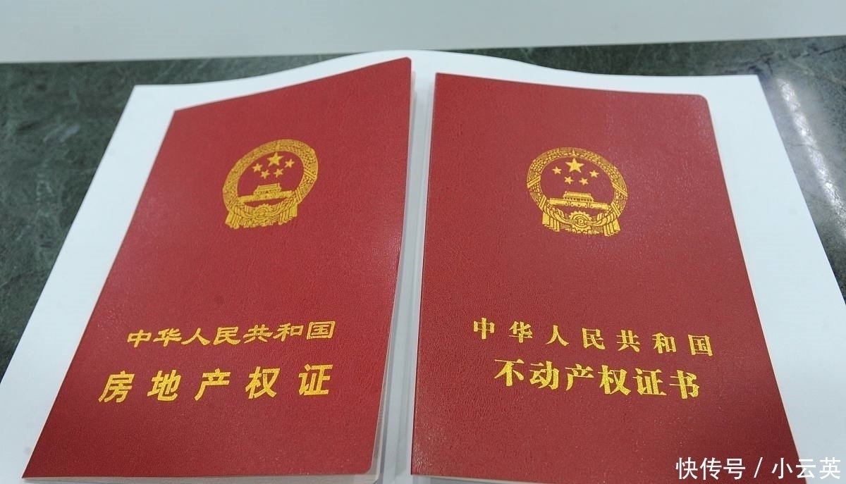 新规|房产过户给子女，新规下“生前”与“身后”差别大，最好提前知道