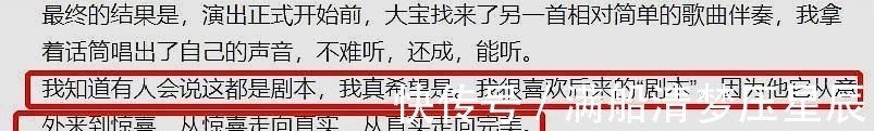 央视主持人被安排假唱,拒绝后掐断伴奏故意为难,现场落魄可怜