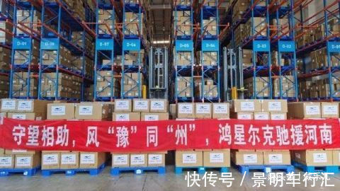 鸿星尔克成企业标榜，吴昕维嘉拉低主持人高度，央视点评最为犀利