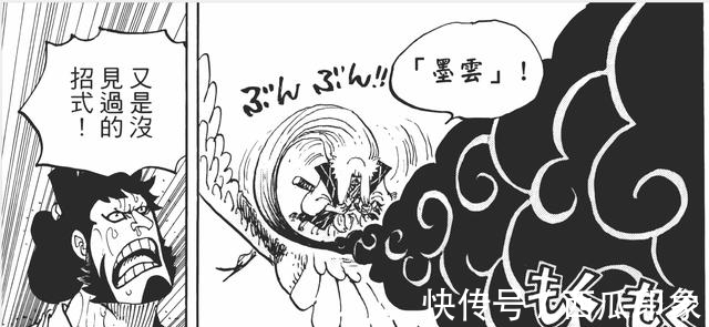 动画|海贼王动画980集-千呼万唤始出来,第九人甚平登场