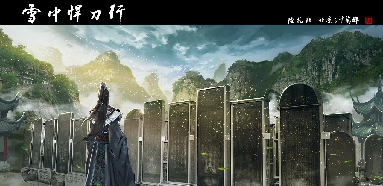 世子殿下|《雪中悍刀行》:西北有雏凤,徐家有凤年