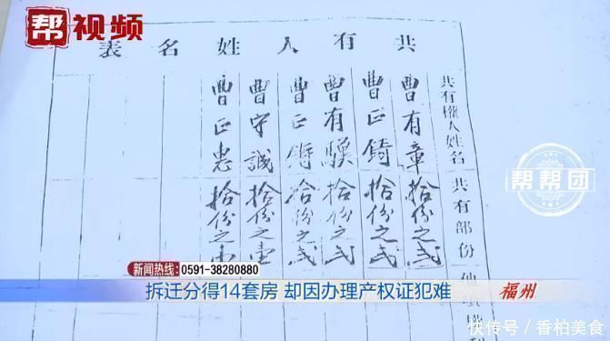 套房|老宅18年前拆迁，安置分得14套房，如今办证犯难了