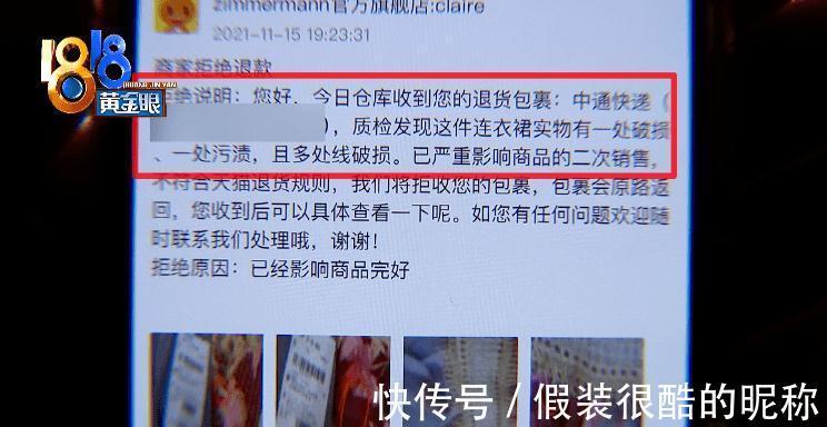 衣服|一万多的衣服试穿后退货，卖家因为少扣子拒绝？