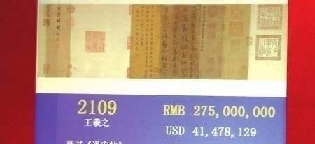 乾隆帝#一幅非真迹书画,转手卖出三多亿,一个字750万,专家:没想到