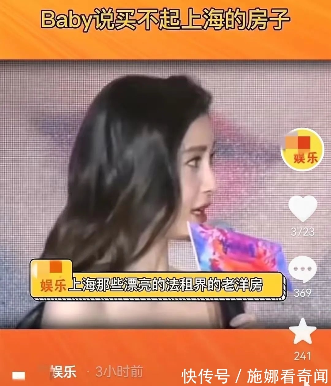 黄晓明|她还买不起房?