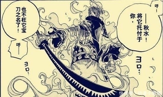 海贼王|海贼王 杀死龙马的人是谁 鹰眼也曾败在他手下