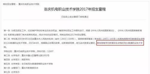 民办高校|公办大学、民办大学、独立学院区别有多大？看网友们怎么说