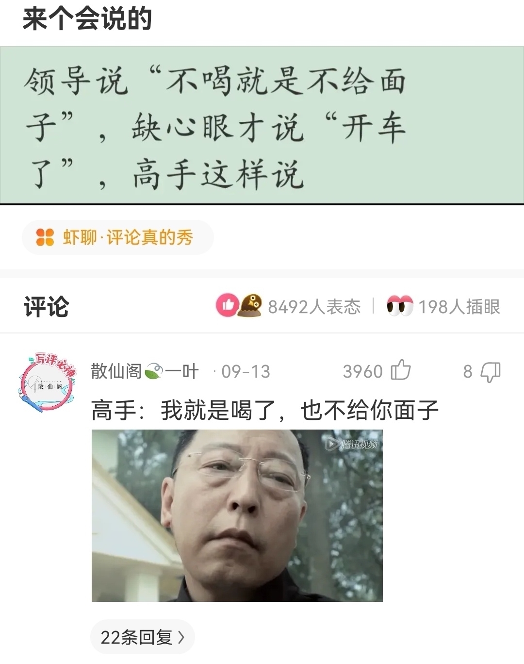 |搞笑神评：假如你女朋友发烧40度，你王者晋级赛刚开，你会怎么办？