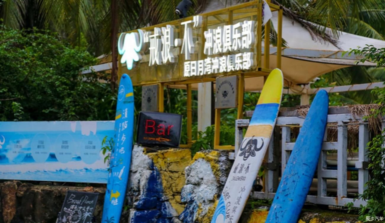 万宁日月湾 冲浪者的天堂