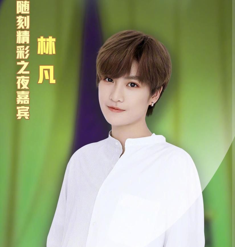 当红|随刻精彩之夜下血本!当红偶像齐聚一堂,青你圆梦系列没错了!