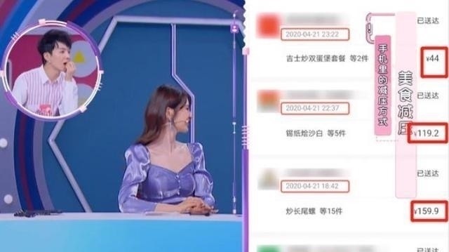 郑恺赖在跑男只为挣钱当他的“外卖订单”曝光后，我没看错吧