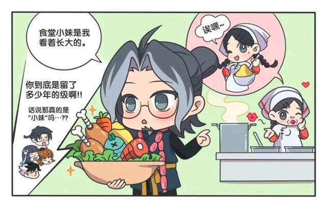 丰盛的午餐|王者荣耀漫画：食堂大妈对鲁班大师特殊照顾、真相让人难以接受！