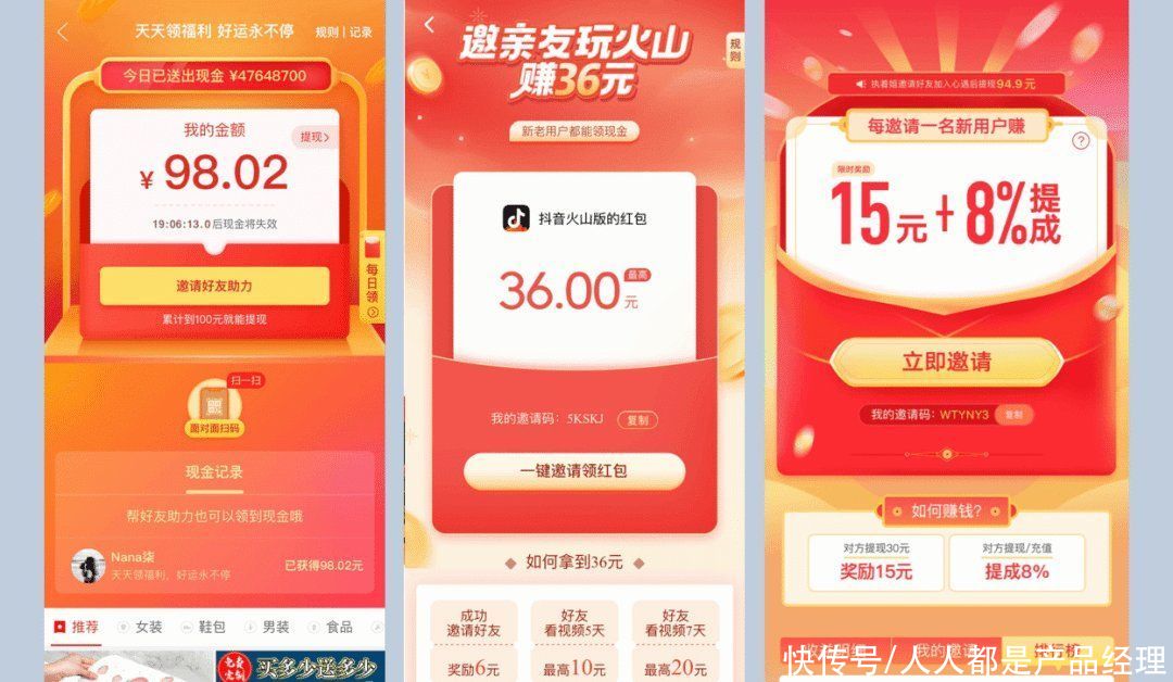 下沉|拼多多快手设计差？来看看下沉设计4大要点