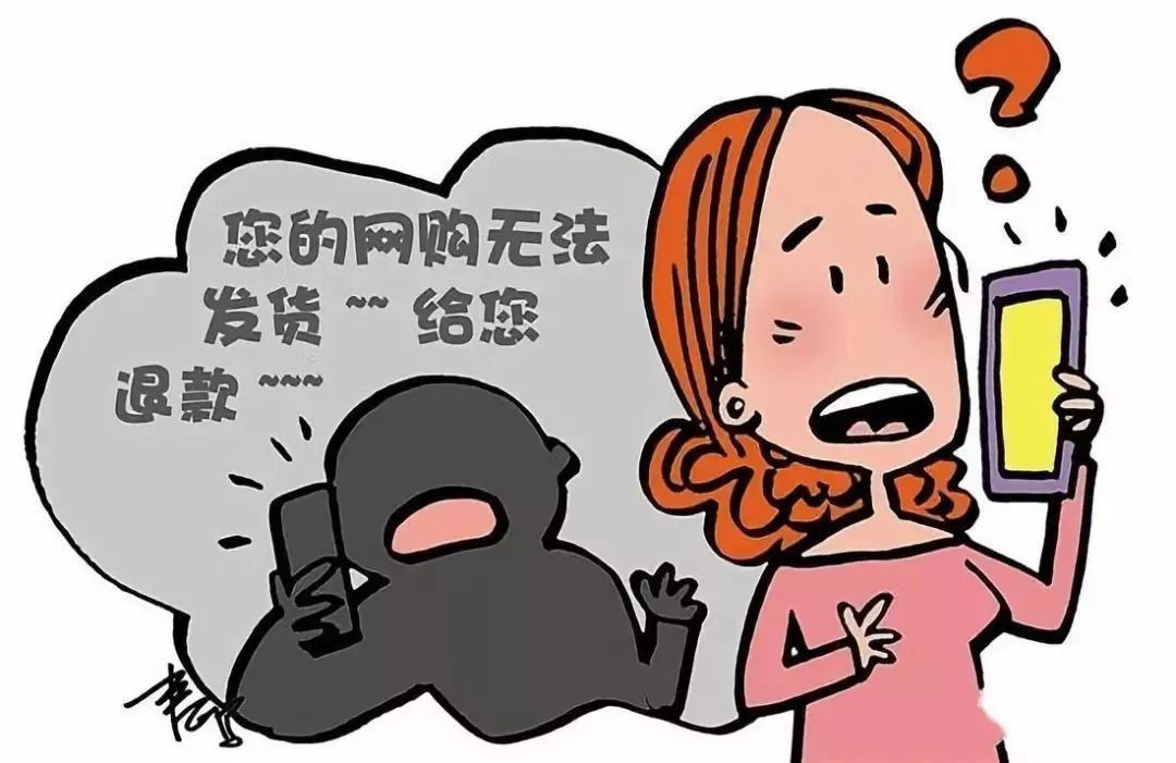 防骗攻略|“双十一”小心这些为你而设的局