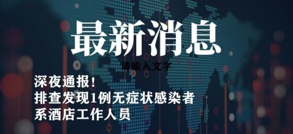 流行病学|昨日新增1例阳性病例，住所周边已封控！采样35293人